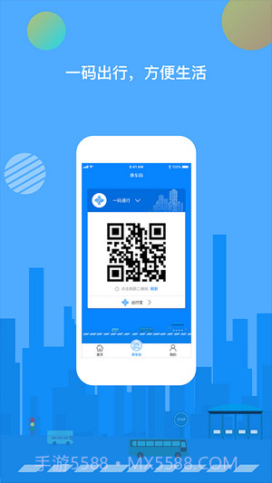 全国通行健康码截图2