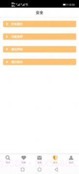 快乐恋爱截图3 快乐恋爱截图3