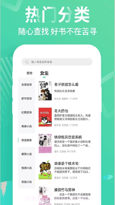 追书免费大全(免费看小说)截图4