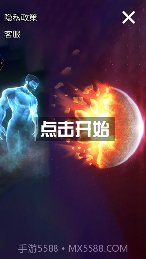 星球解压破坏模拟器截图1 星球解压破坏模拟器截图1