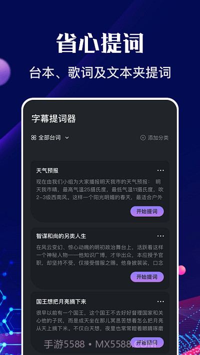 河马视频编辑截图2