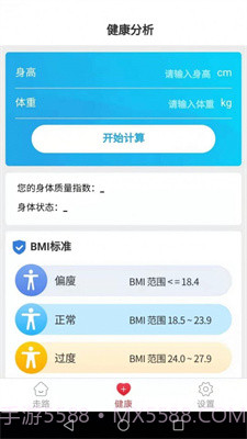 惠泽智能走路宝截图4 惠泽智能走路宝截图4