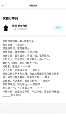 东方心理学截图3 东方心理学截图3