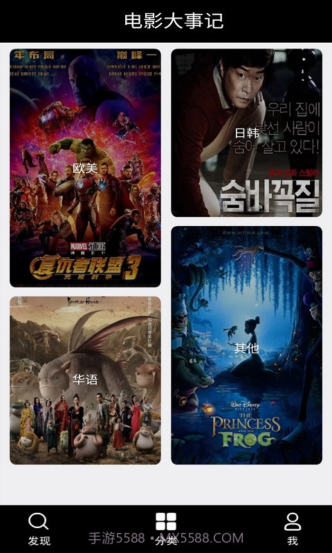 电影大事记截图4