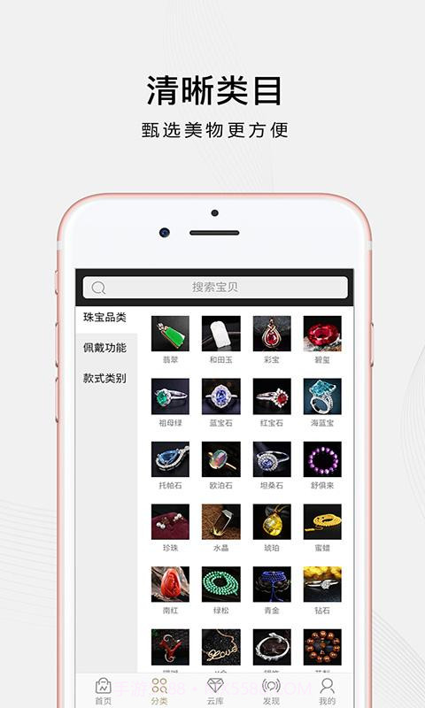 品玉珠宝(品玉珠宝欧阳倩)V1.3.1 安卓手机版截图2