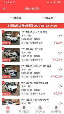 斗金拍卖截图3 斗金拍卖截图3