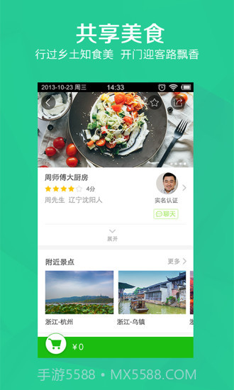 随心游截图3 随心游截图3