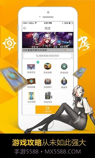 51508游戏平台截图1