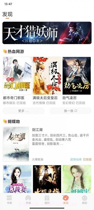 纳皮阅读小说截图1