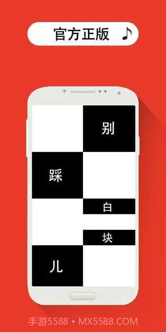 别踩白块儿经典版截图2