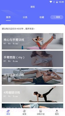 Gymbot截图1