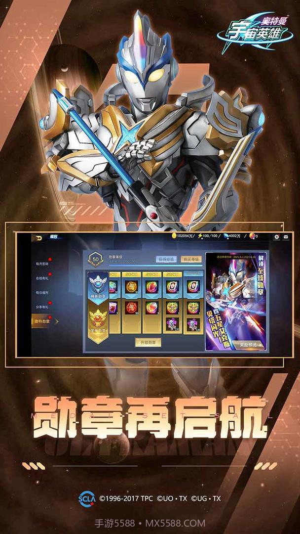 奥特曼宇宙英雄老版本截图2 奥特曼宇宙英雄老版本截图2