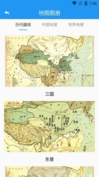 高分卫星地图截图4