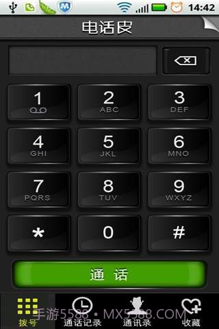 电话皮截图2 电话皮截图2