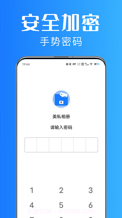 美私相册截图2 美私相册截图2