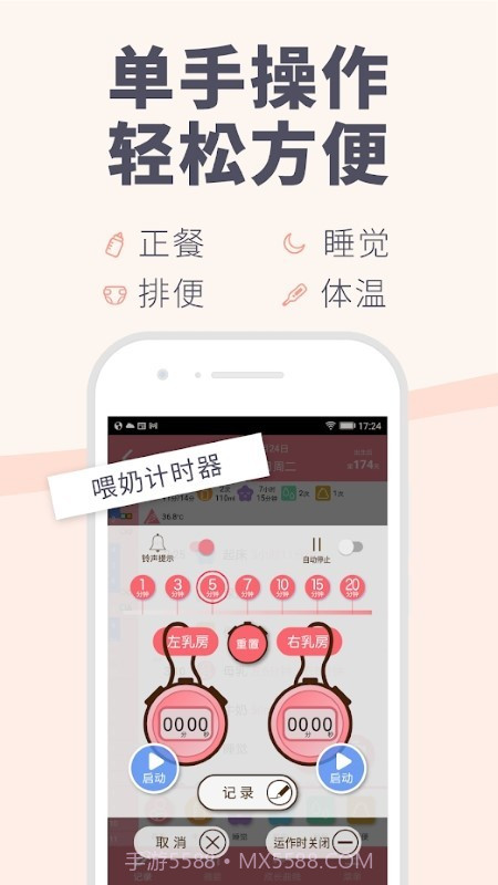 Piyo日志截图3 Piyo日志截图3