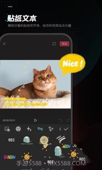 剪映2020免费截图3 剪映2020免费截图3