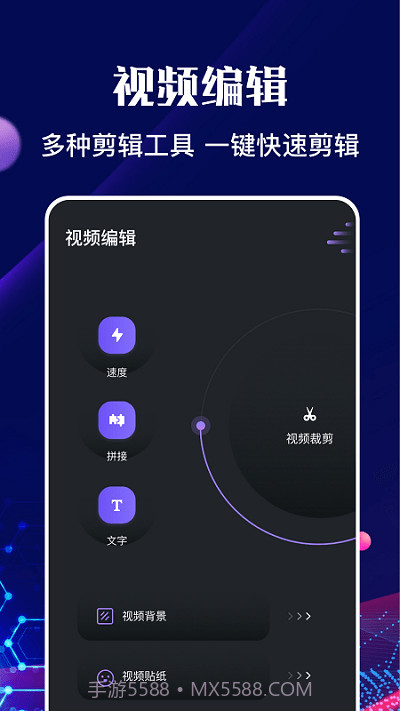 河马视频编辑截图3