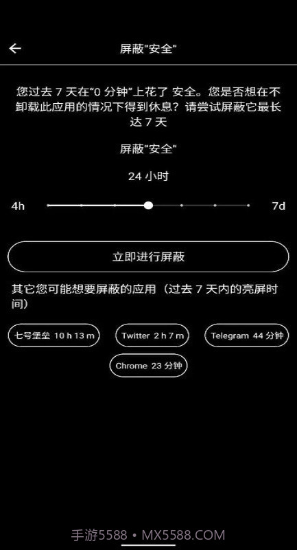 极简手机截图3 极简手机截图3