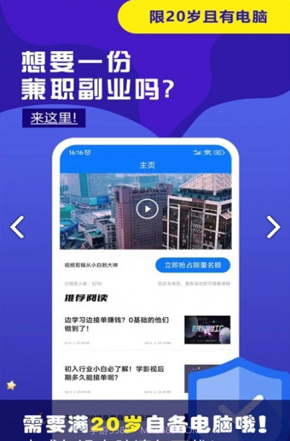 视频剪辑兼职截图2