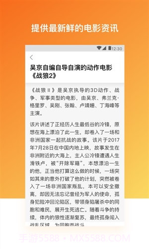 移动电影院截图4