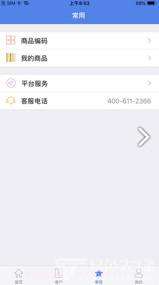 移动开票(中国移动开票)安卓免费版截图4 移动开票(中国移动开票)安卓免费版截图4