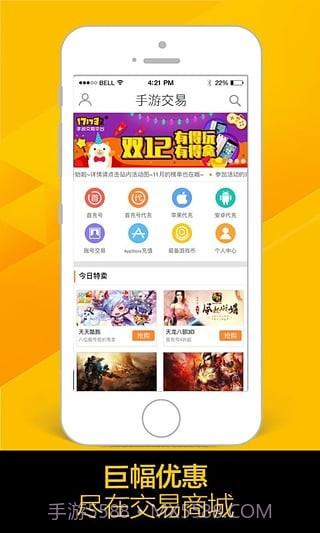 51508游戏平台截图2