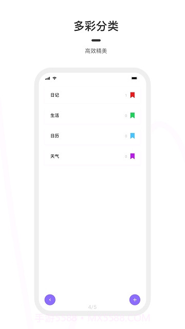 天气之子日记截图3