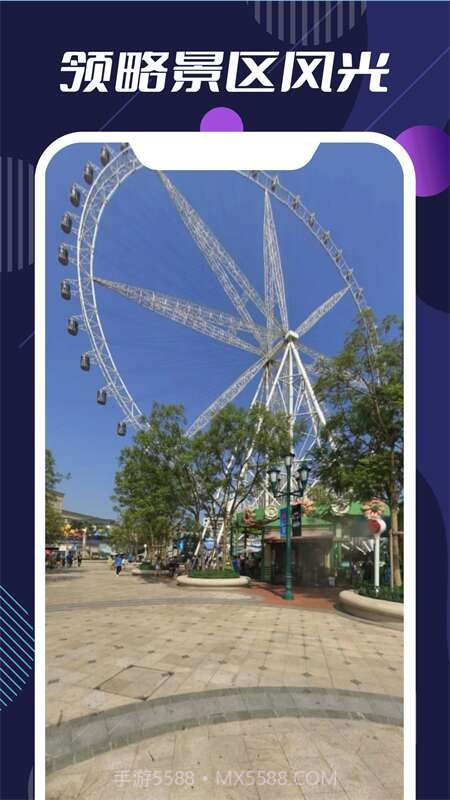 3d高清世界地图截图2