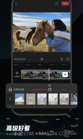 剪映2020免费截图2 剪映2020免费截图2