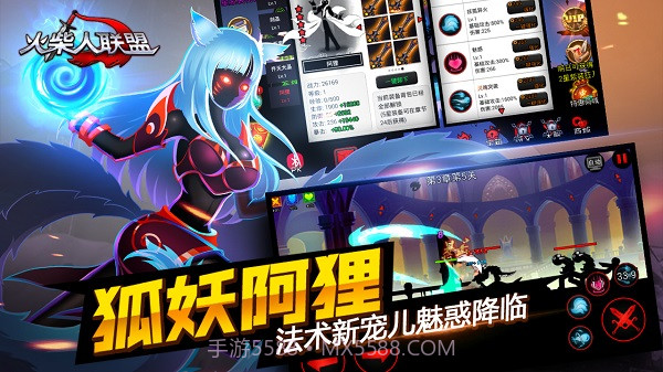 火柴人联盟1无限内购截图1 火柴人联盟1无限内购截图1