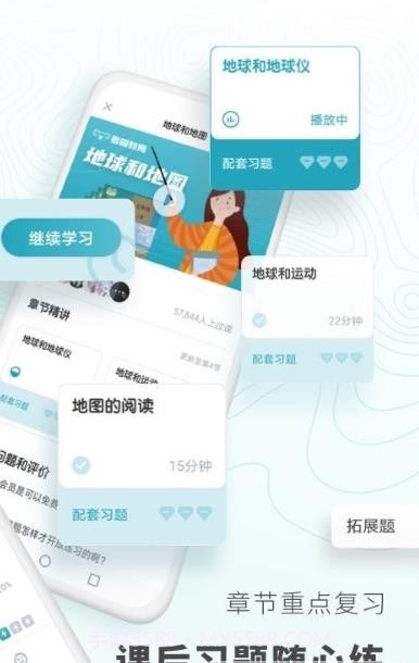 初中地理背诵最新版截图1 初中地理背诵最新版截图1