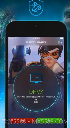 战网手机安全令截图3