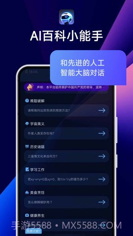 AI百科问答截图2 AI百科问答截图2