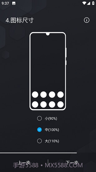Olauncher极简启动器(极简启动器助手)V1.6 安卓免费版截图3