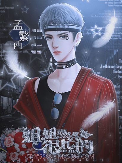 姐姐很忙的橙光截图3 姐姐很忙的橙光截图3