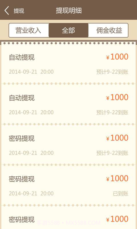 寻蜜鸟商家-让天下商家永不打烊截图4 寻蜜鸟商家-让天下商家永不打烊截图4