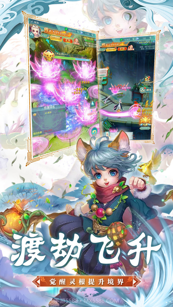 天道截图3 天道截图3