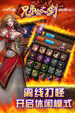 兄弟会之剑截图5 兄弟会之剑截图5