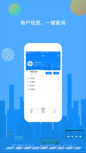 全国通行健康码截图1