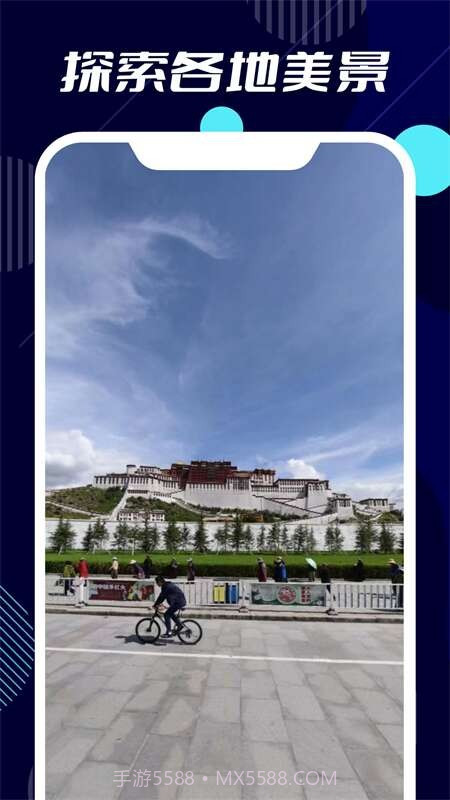 3d高清世界地图截图1