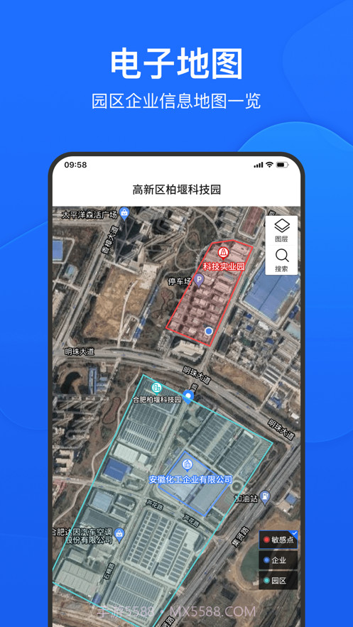 禾美环保管家版截图4