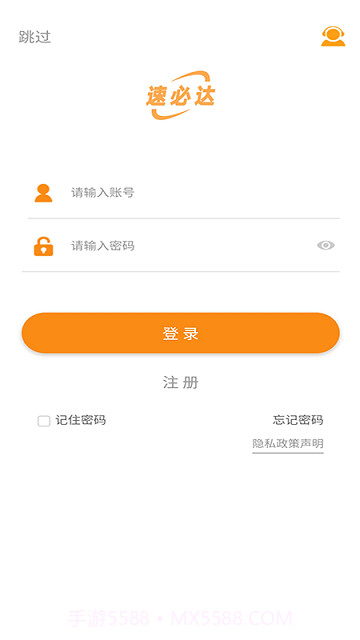 速必达货运截图4 速必达货运截图4