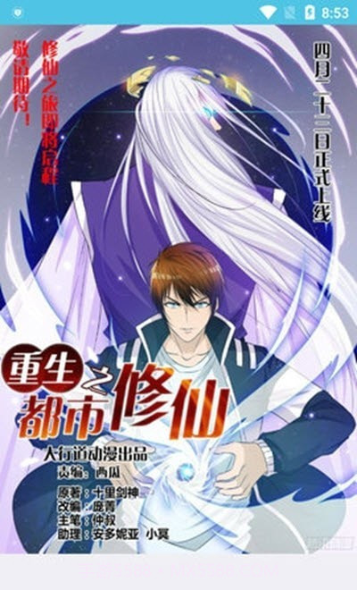 老毕灯漫画手机版截图2 老毕灯漫画手机版截图2