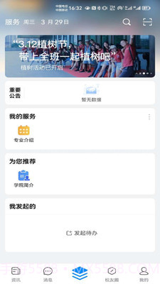 云上川音截图5 云上川音截图5