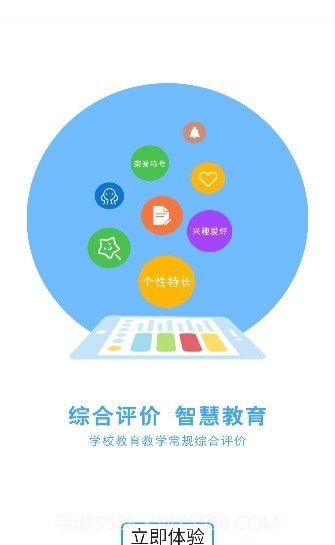 51诊学网截图2