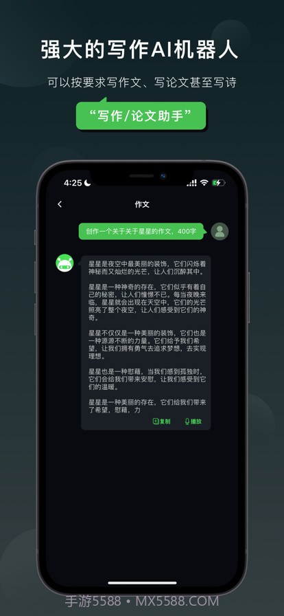 Claude聊天机器人截图1