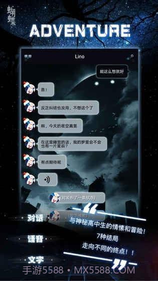 命运线截图4 命运线截图4