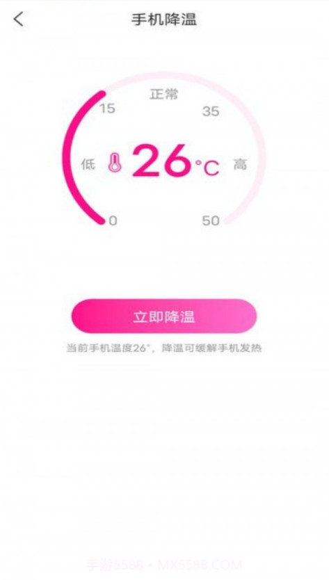 司君鑫电池卫士截图1 司君鑫电池卫士截图1