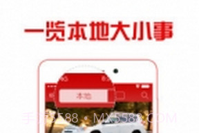 本地头条手机版v5.8.13截图1